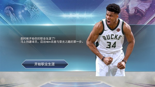 安卓nba2k19汉化版app