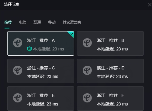 薄荷加速器 4.6.6