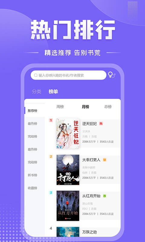 安卓爱阅小说最新版app