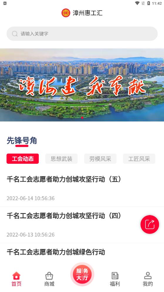 安卓惠工汇app