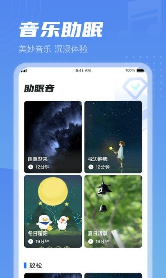 安卓清晨计步app手机版 v1.0.1app