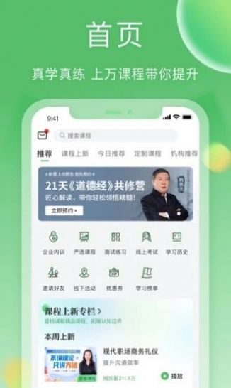 一格培训app下载