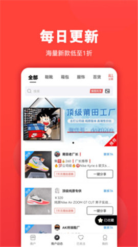 安卓义乌货源网app