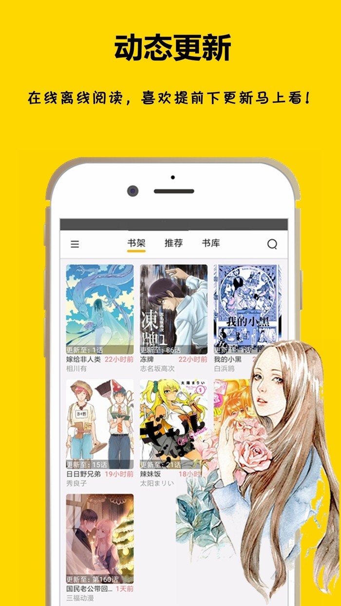 漫画之家免费版app