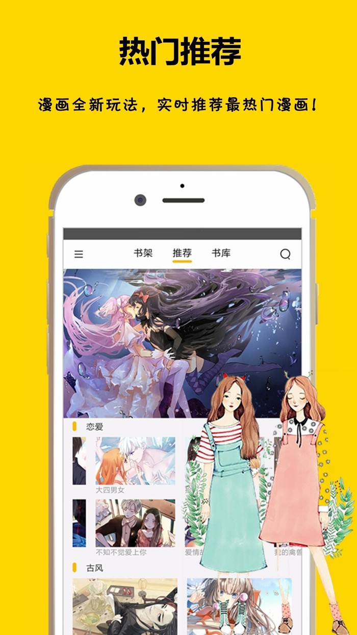 漫画之家免费版appapp下载