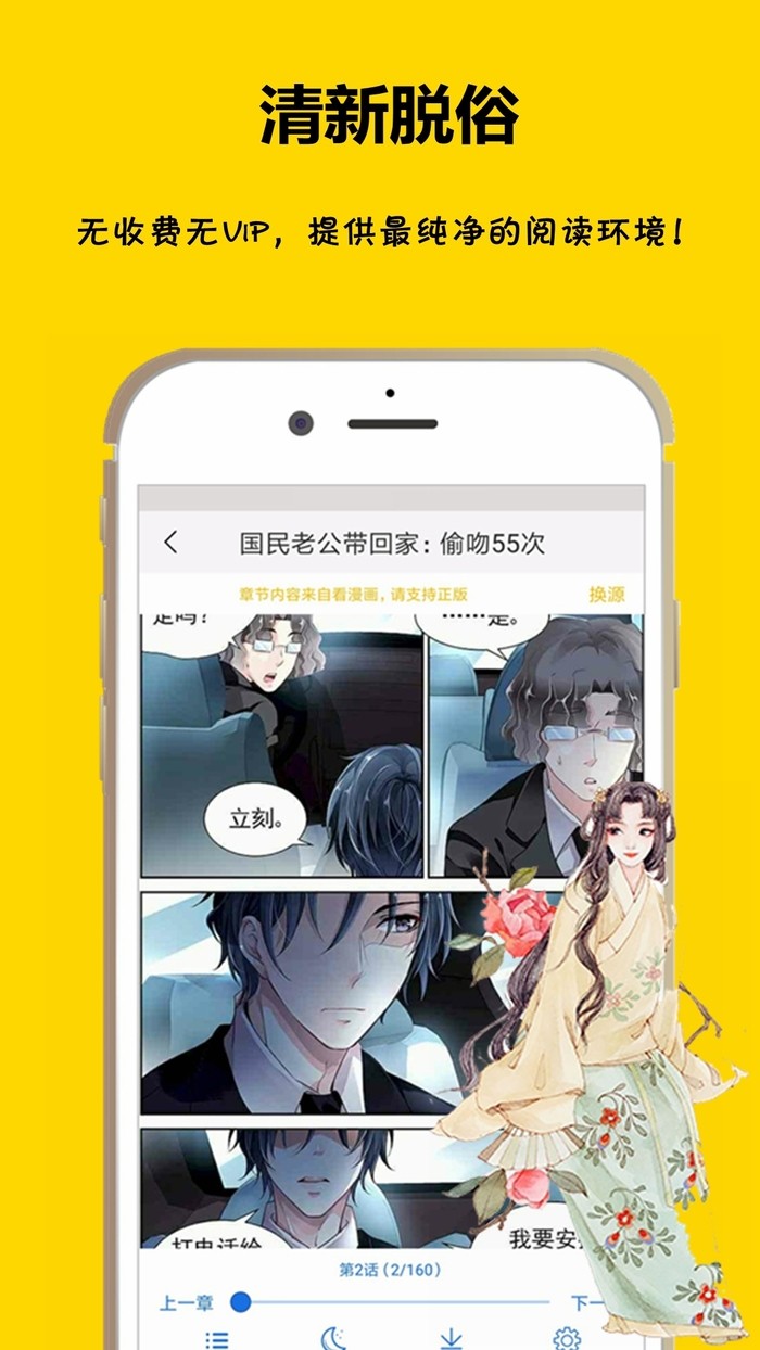 漫画之家免费版app下载