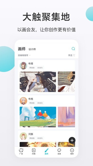 画加 1.7.4版下载