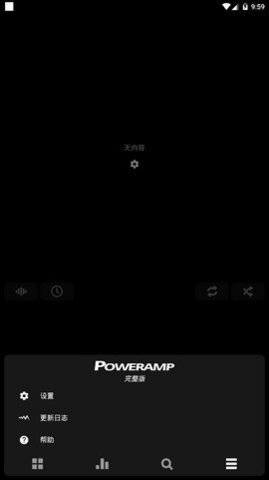 poweramp app