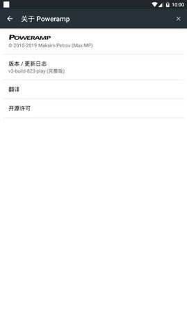 安卓poweramp app软件下载