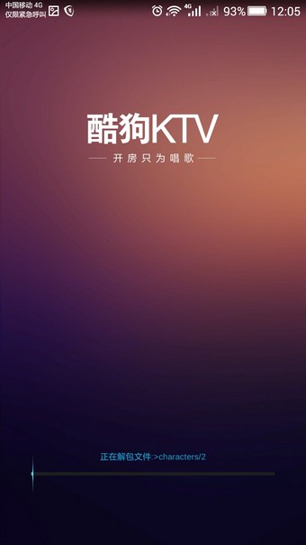 酷狗k歌app