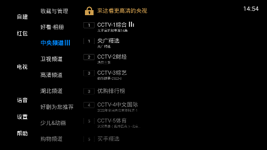 电视家 3.0tv版2022最新版