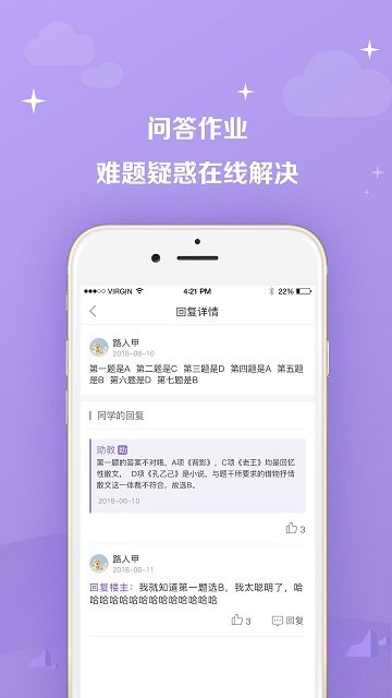 安卓教师资格证app