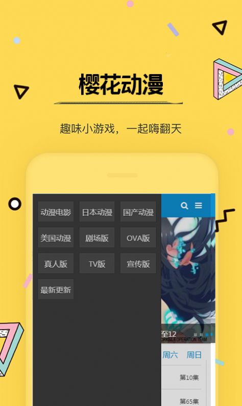 imomoe樱花动漫app