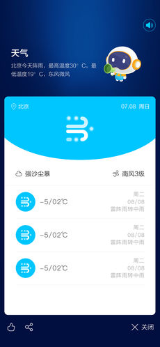 安卓国寿ai健康app