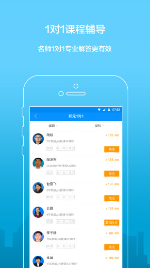 安卓雄博士app