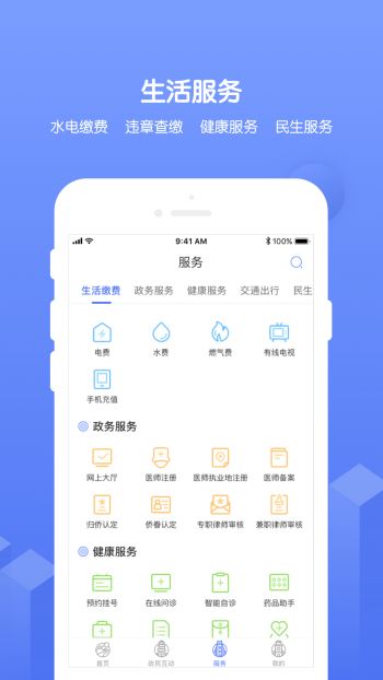 安卓南通百通app