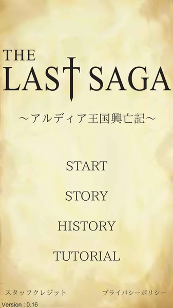 last saga下载