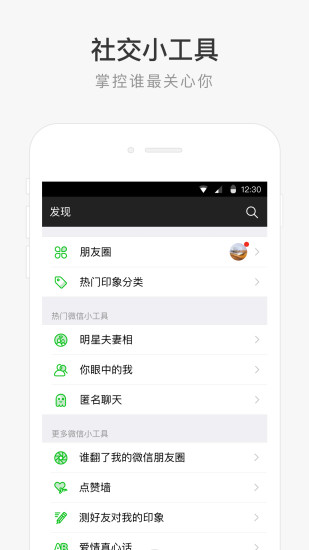 朋友印象app下载