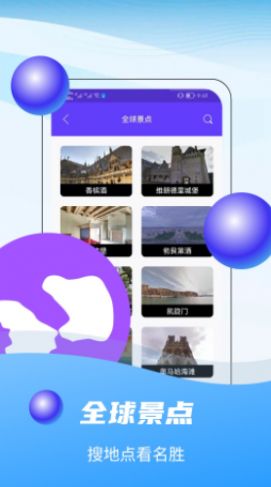 安卓3d全球卫星实景地图app