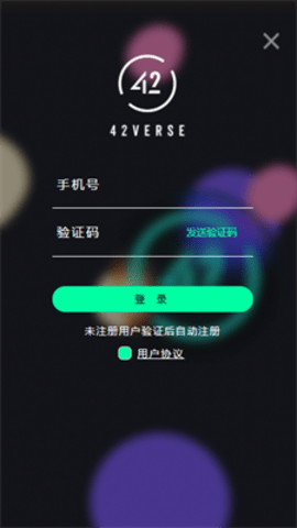 42verse数字商店