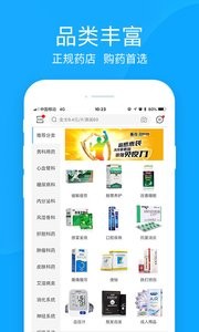 安卓健客网上药店app