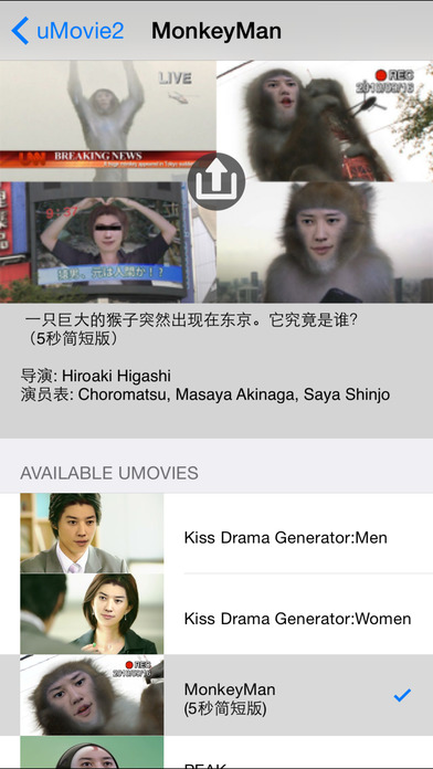 安卓umovie2app