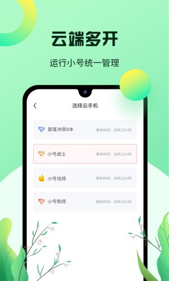 安卓红手指小说app安卓版app