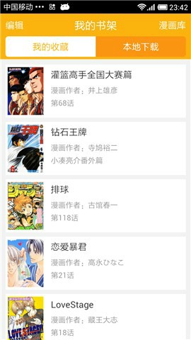 安卓新新漫画移动版app