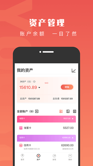 安卓有鱼记账ios版app