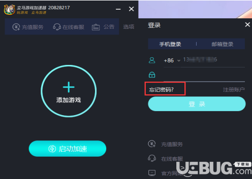 立刻游戏加速器 5.7.8app下载