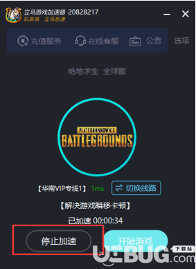 立刻游戏加速器 5.7.8