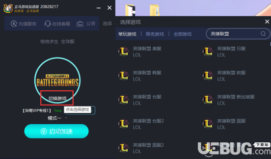 立刻游戏加速器 5.7.8