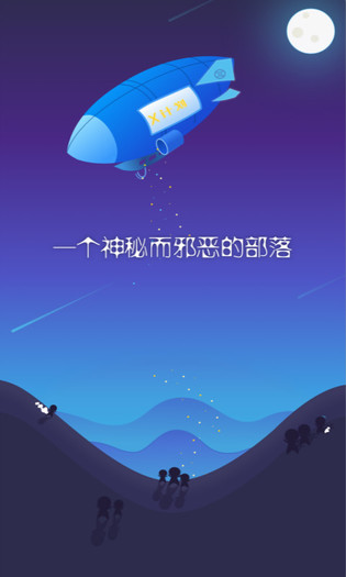 x计划app下载