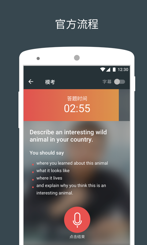 安卓雅思流利说软件下载