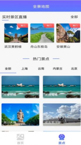 安卓手机3d高清全景街景卫星地图app