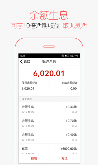 安卓木瓜金融app