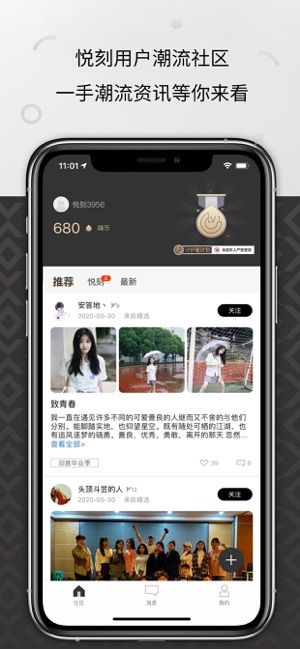 安卓悦刻relxm appapp