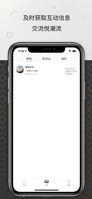 安卓悦刻relxm app软件下载