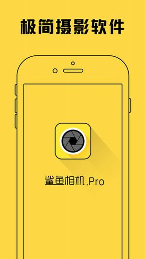 安卓鲨鱼相机proapp