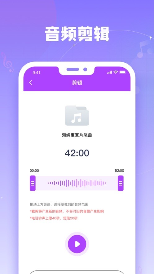 安卓纳特音频剪辑app