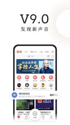 蜻蜓fm app安卓版下载