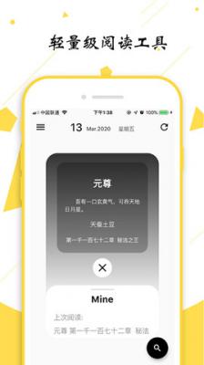 安卓轻阅app