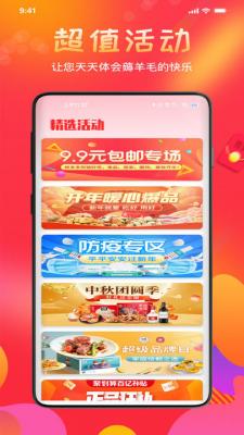 安卓惠喵返利appapp