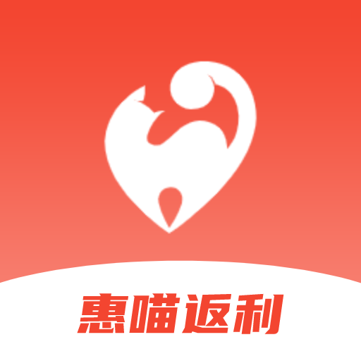 惠喵返利app