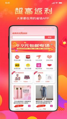 惠喵返利app