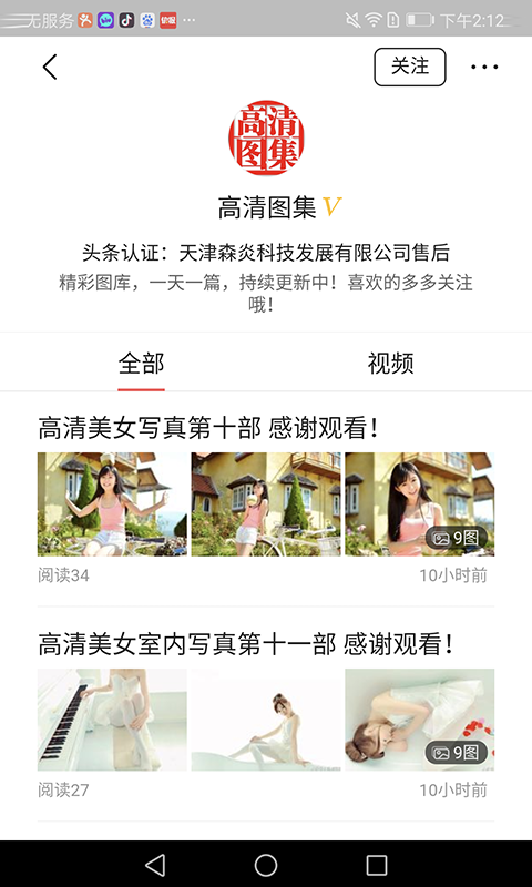 安卓美女画报appapp