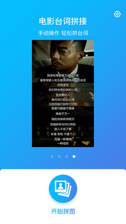 安卓长图拼接工具app