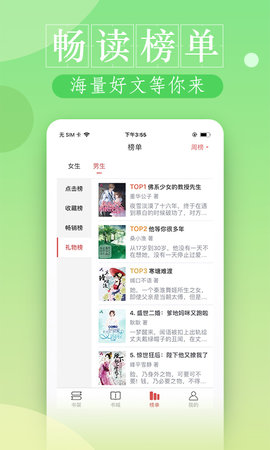 热门小说全集app