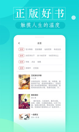 安卓热门小说全集appapp