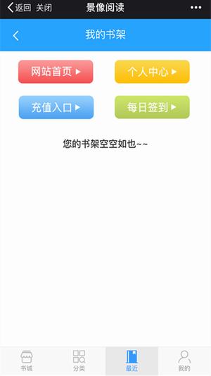 安卓景像阅读app安卓版app